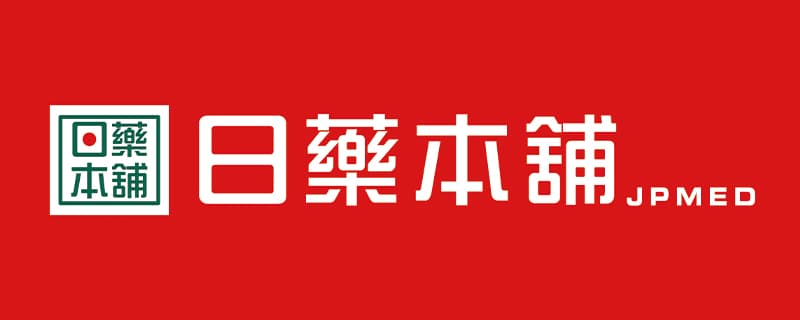 日藥本舖